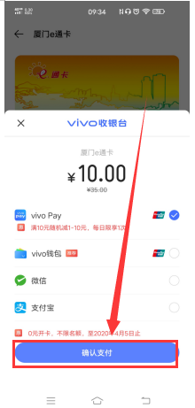 vivo钱包