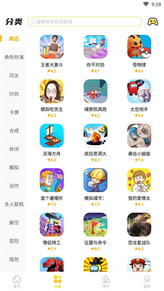 闪玩官方版截图2