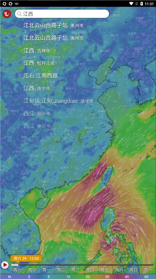 windy气象软件截图