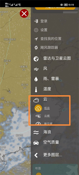 windy气象软件