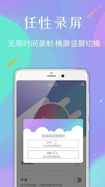 天联录屏专家截图4