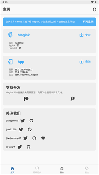 面具app截图2