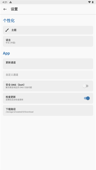 面具app截图5