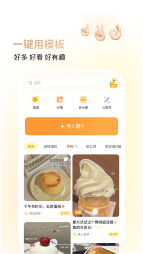 黄油相机最新版截图3