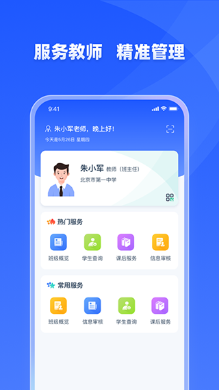 学有优教最新版截图1