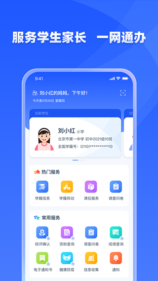 学有优教最新版截图5