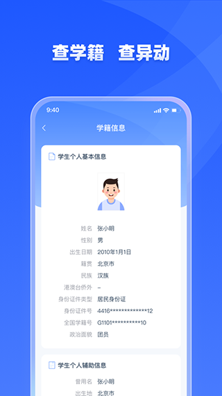 学有优教最新版截图4