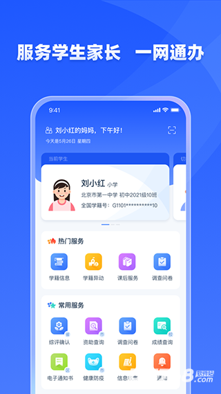 学有优教app