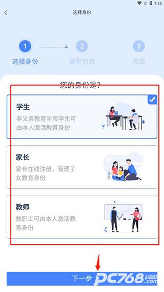 学有优教app