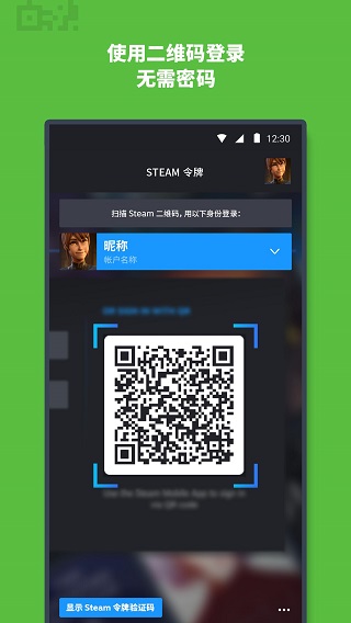 steam手机令牌截图3