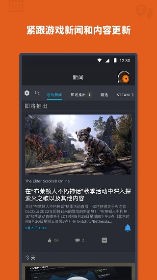 steam手机令牌截图5