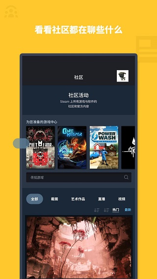 steam手机令牌截图4