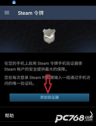 steam手机令牌