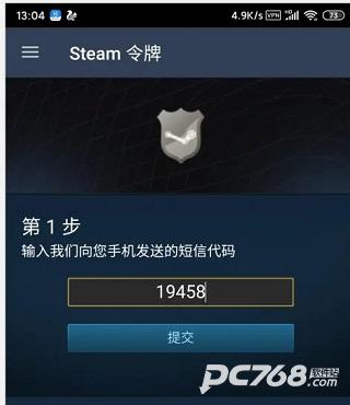 steam手机令牌