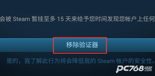 steam手机令牌