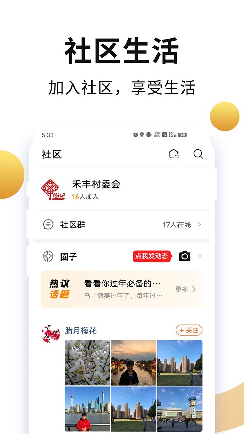 老来健康截图4