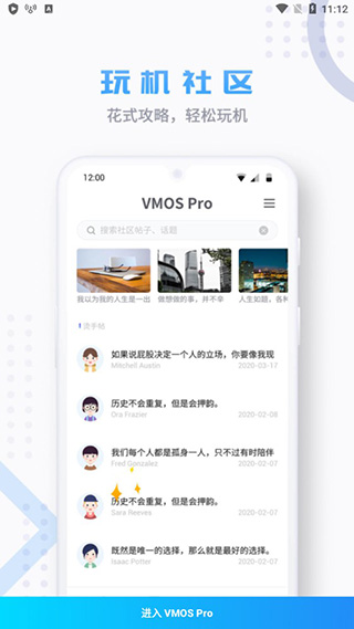 vmospro会员解锁版截图4