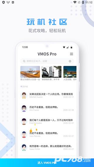 vmospro会员解锁版