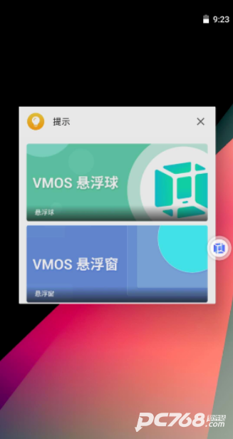 vmospro会员解锁版