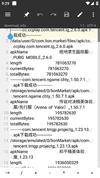 mt管理器2024最新版截图4