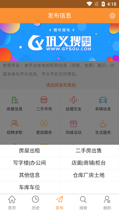 巩义搜截图4