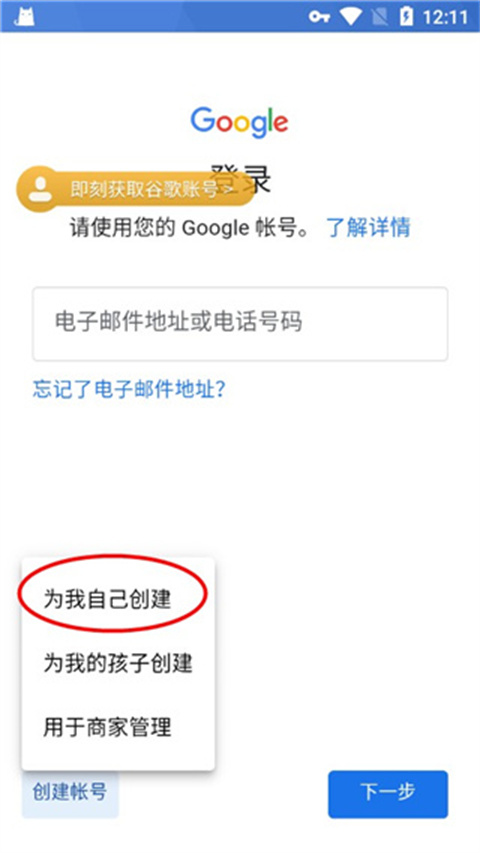 谷歌加速器2024官方正版免费下载-谷歌加速器免费正版安卓手机下载