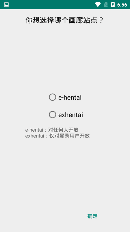 EHVIEWER绿色最新版截图2