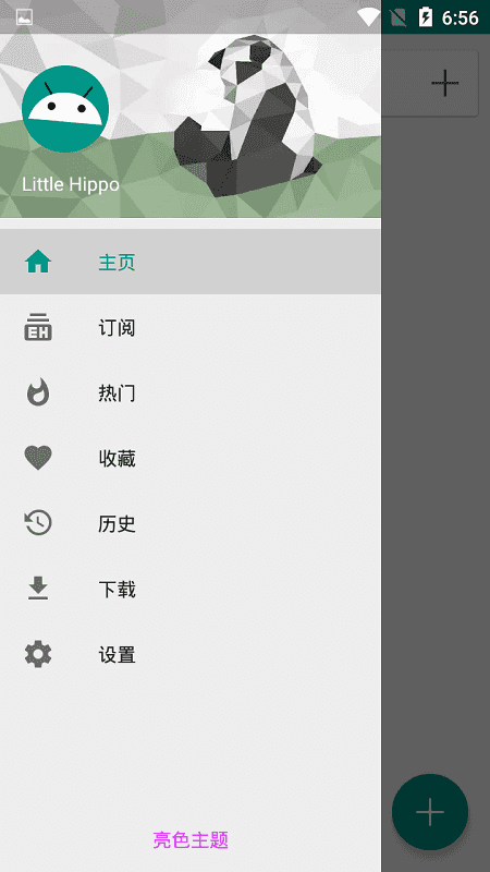 EHVIEWER绿色最新版截图3