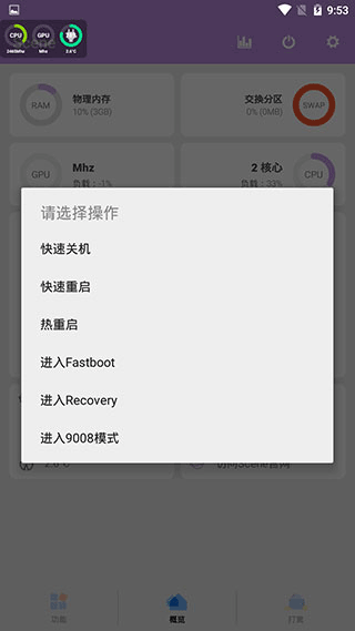 scene工具箱安卓版截图1