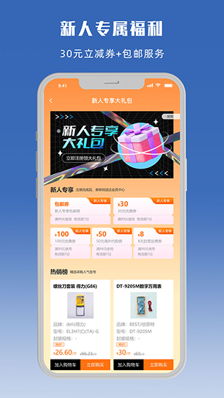 立创商城截图4