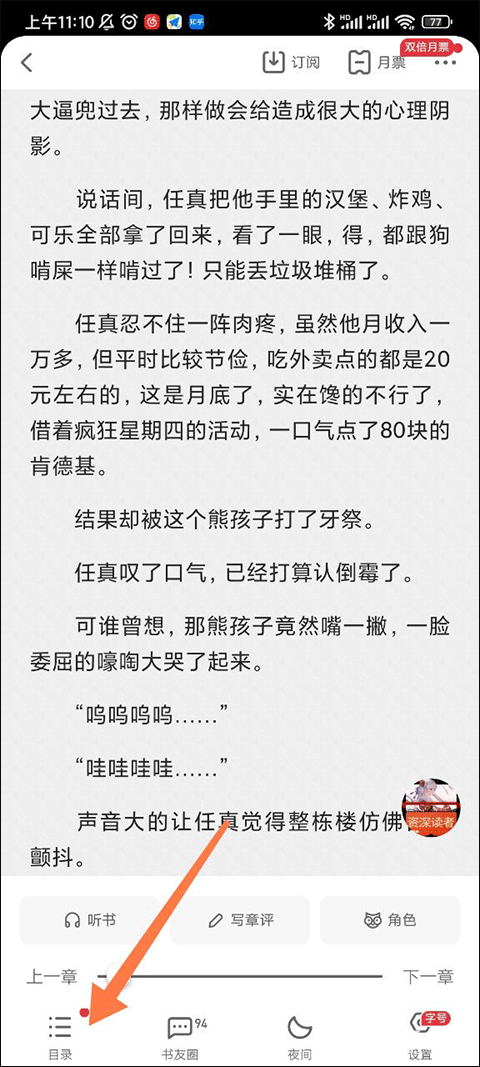 起点小说手机版