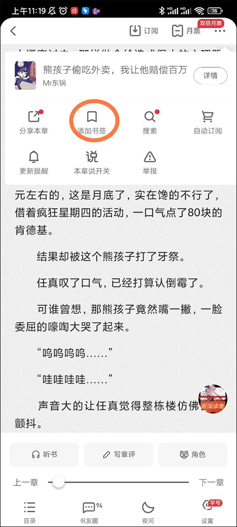 起点小说手机版