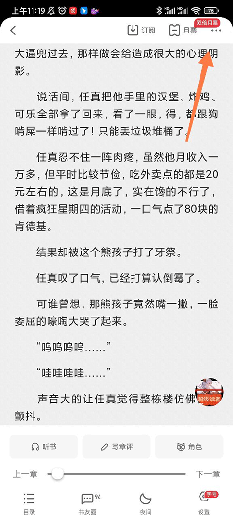 起点小说手机版