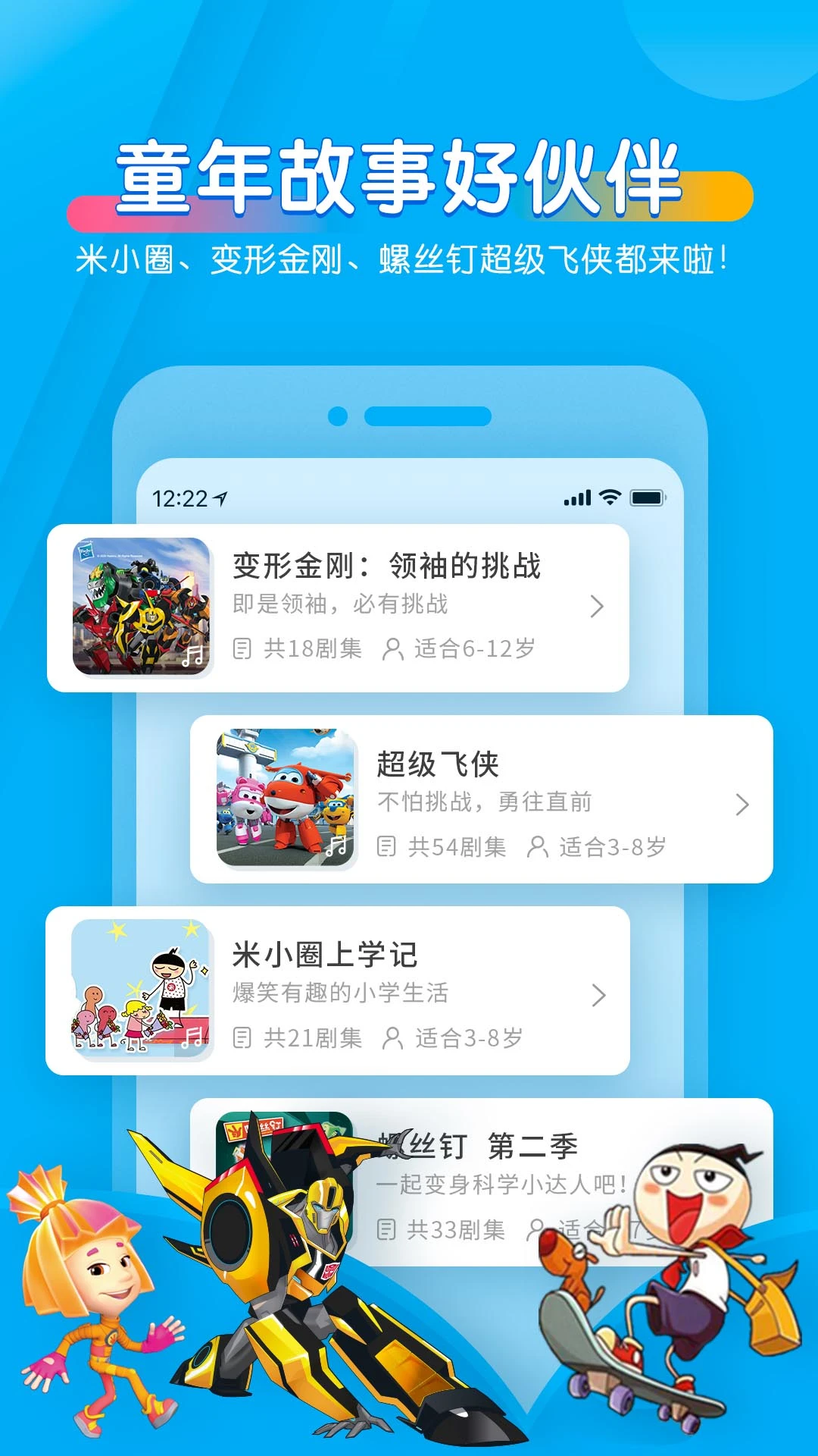 宝贝听听app下载最新版