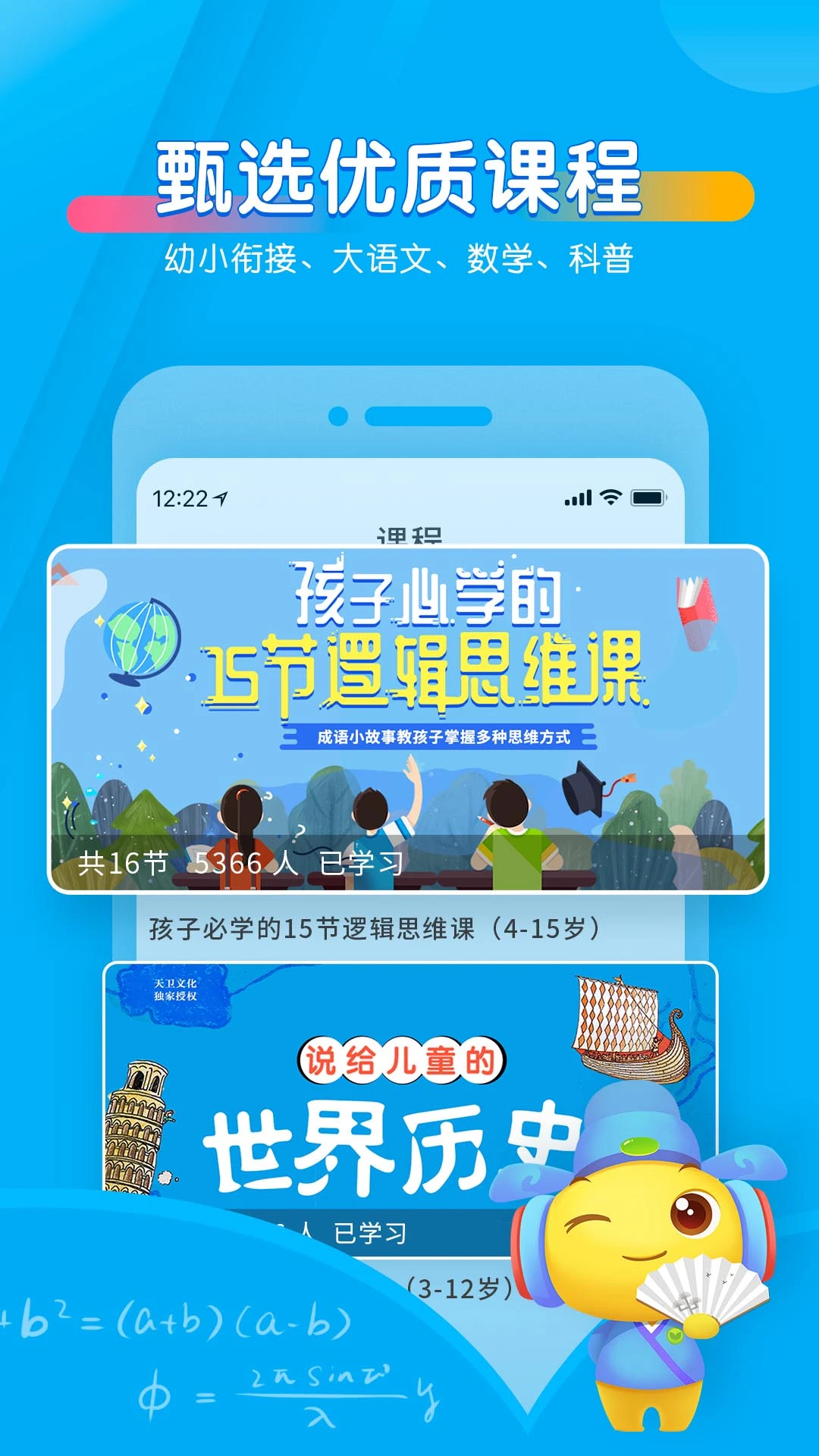 宝贝听听app下载最新版