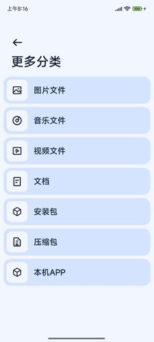 Next快传截图5