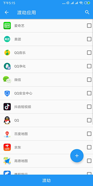 太极框架免root版截图2