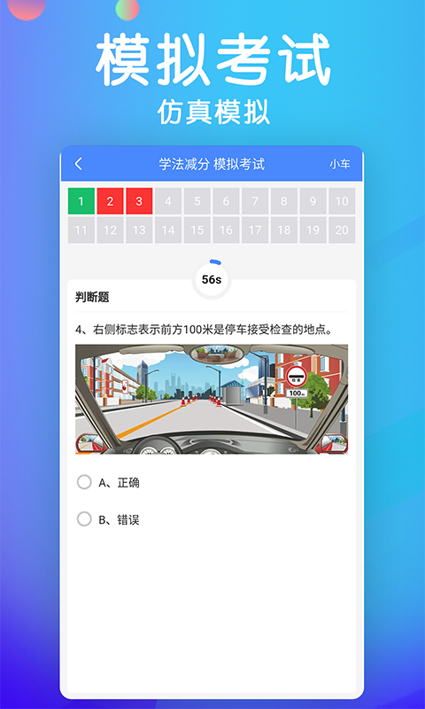 学法减分宝典截图4