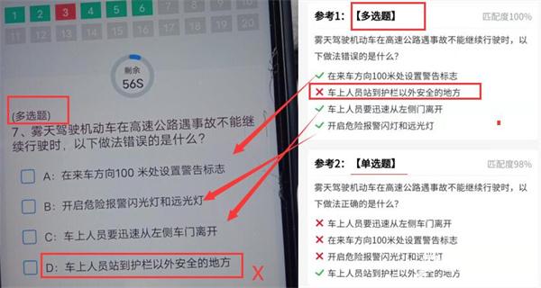 学法减分宝典