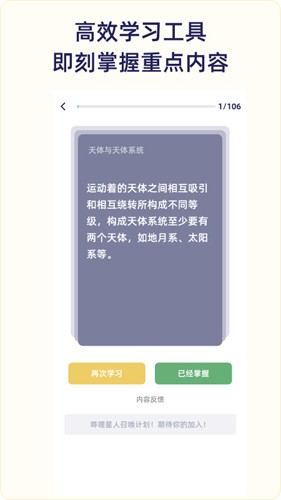 QuizCat刷题猫截图3