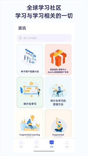 QuizCat刷题猫截图4