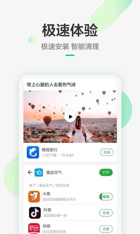 豌豆荚官方正版截图2