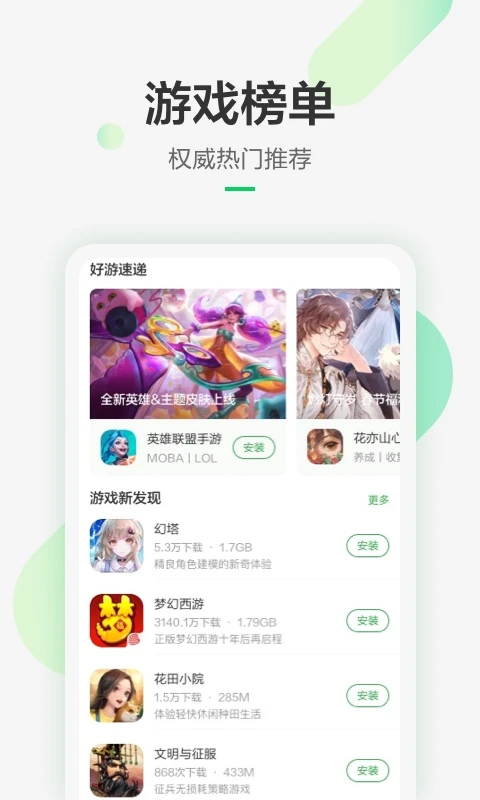 豌豆荚官方正版截图3