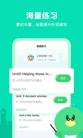 e听说小学版截图2