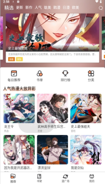 喵趣漫画