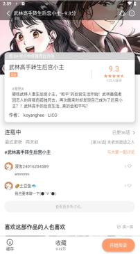 喵趣漫画