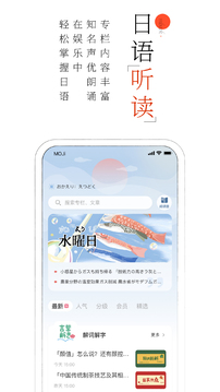 MOJi阅读截图1