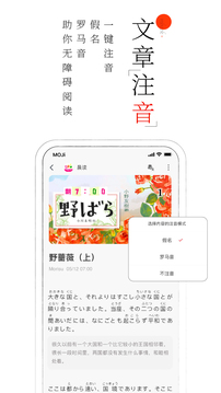 MOJi阅读截图4