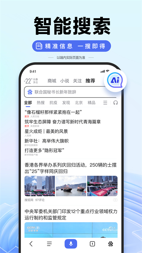 AI志愿助手2024截图1