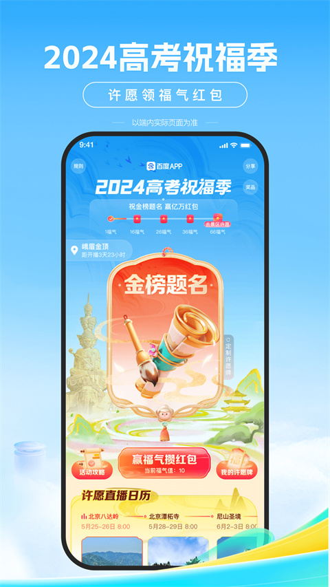 AI志愿助手2024截图6